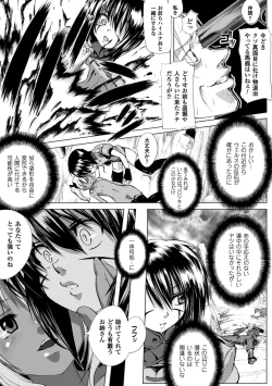 Page 117 of Onibana Muzan