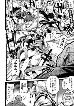 Page 132 of Onibana Muzan