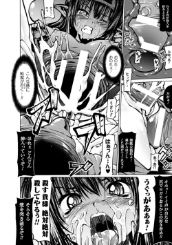 Page 156 of Onibana Muzan