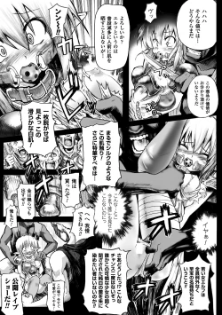 Page 165 of Onibana Muzan