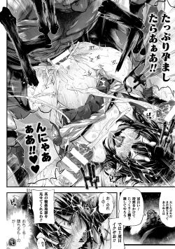 Page 22 of Onibana Muzan