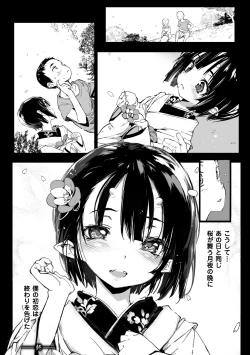 Page 42 of Onibana Muzan