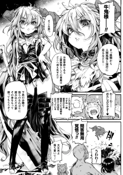 Page 61 of Onibana Muzan