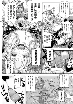 Page 66 of Onibana Muzan