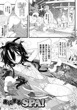 Page 77 of Onibana Muzan