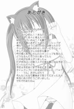 Page 21 of Azunyan no Taihen na Osewa Gakari