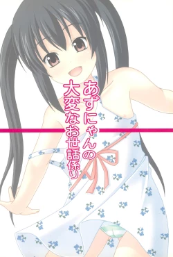 Page 24 of Azunyan no Taihen na Osewa Gakari