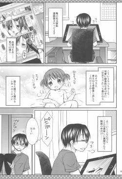 Page 5 of Daisuki no Kiss