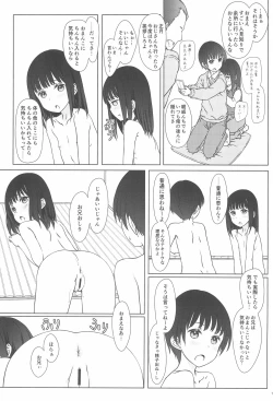 Page 19 of Rusuban
