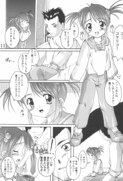 Page 11 of Kanzen Nenshou 9 Coquelicot Smash!