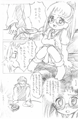 Page 10 of Dear2 HAZUKI