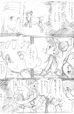 Page 20 of Dear2 HAZUKI