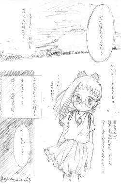 Page 30 of Dear2 HAZUKI