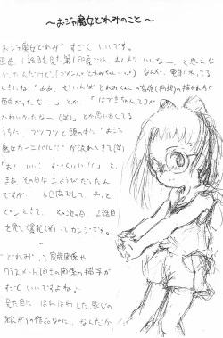 Page 32 of Dear2 HAZUKI