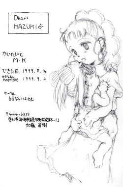 Page 35 of Dear2 HAZUKI