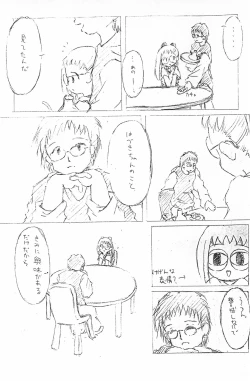 Page 8 of Dear2 HAZUKI