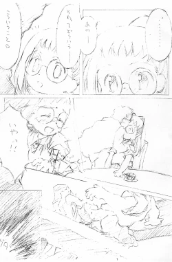 Page 9 of Dear2 HAZUKI