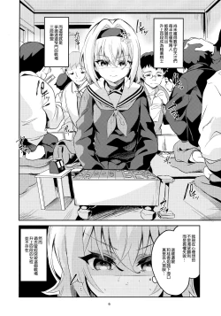 Page 6 of Anedeshi no Ichiban Nagai Hi