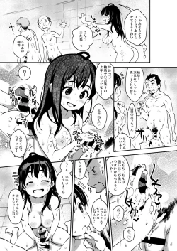 Page 5 of Inakax 3! Koushuu Yokujou to Koshitsu Sauna de Asedaku Ecchi Hen