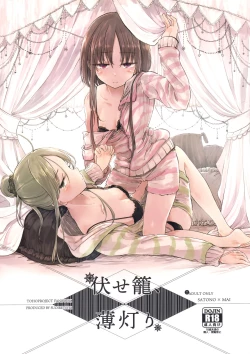 Page 2 of Fusego, Usuakari