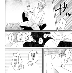 Page 11 of Chotto Matte yo Danchou