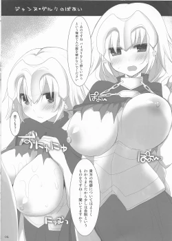 Page 6 of FGO Musume no Oppai Bon