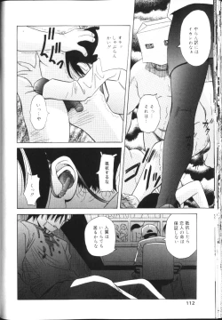 Page 109 of Inkou Monzetsu