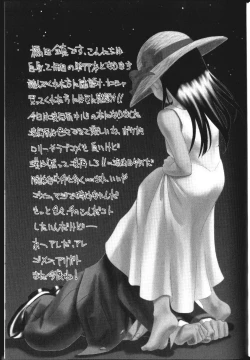 Page 160 of Inkou Monzetsu