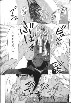 Page 23 of Inkou Monzetsu