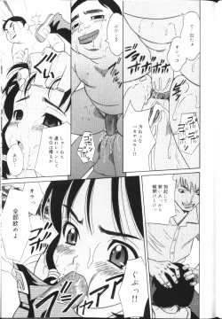 Page 36 of Inkou Monzetsu