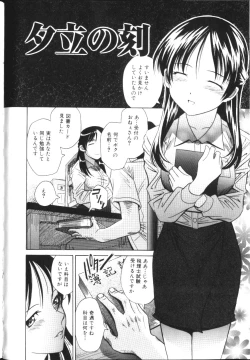 Page 49 of Inkou Monzetsu