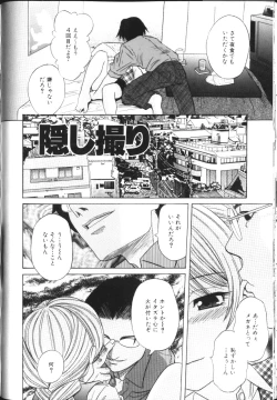 Page 65 of Inkou Monzetsu