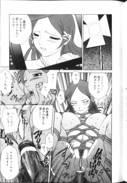 Page 88 of Inkou Monzetsu