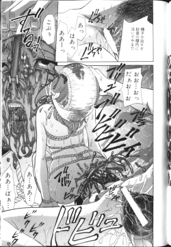 Page 98 of Inkou Monzetsu