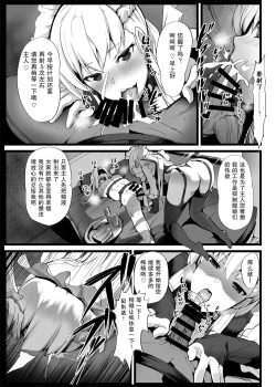 Page 3 of Mukakin Shirei ni Yubiwa o Kawaseru Saigo no Houhou 2