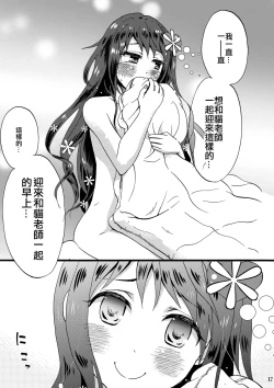 Page 16 of Otoko-chan Sekaiichi Kawaii 1+2 Sairoku