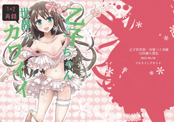 Download Otoko-chan Sekaiichi Kawaii 1+2 Sairoku