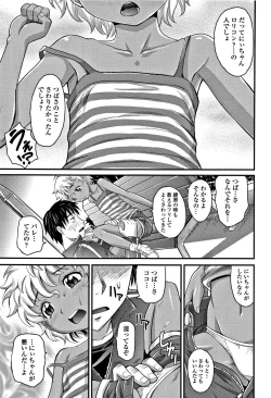 Page 36 of Kyasha na ko no Iregokochi wa...Atsu!