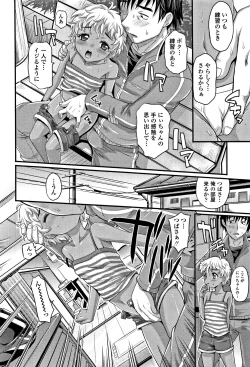 Page 37 of Kyasha na ko no Iregokochi wa...Atsu!