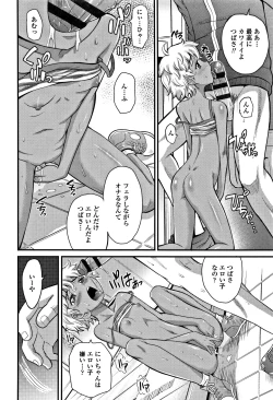 Page 41 of Kyasha na ko no Iregokochi wa...Atsu!