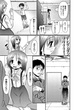 Page 105 of Miseijuku Bitch