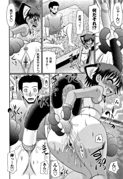 Page 124 of Miseijuku Bitch