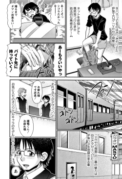 Page 138 of Miseijuku Bitch