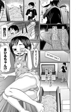 Page 141 of Miseijuku Bitch