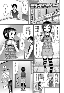 Page 181 of Miseijuku Bitch