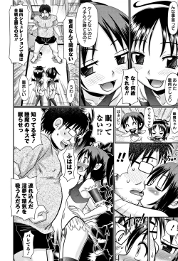 Page 202 of Miseijuku Bitch