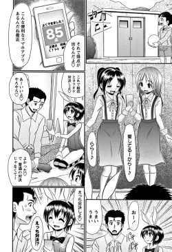 Page 26 of Miseijuku Bitch