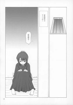 Page 13 of Hina no Mori