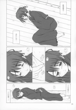 Page 26 of Hina no Mori