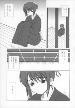 Page 4 of Hina no Mori